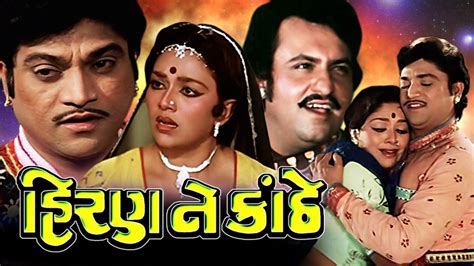 8 titles 1. . Best comedy gujarati movies